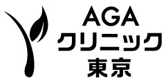 AGAクリニック東京